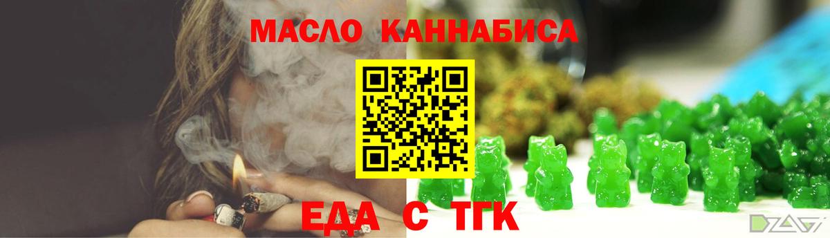 Пугачёв  Cannafood конопля  Вход с VPN 