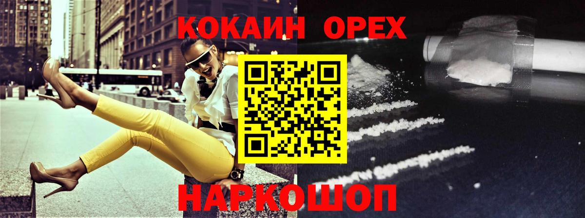 COCAIN FishScale  Вход с VPN  Пугачёв  КОКАИН FishScale 