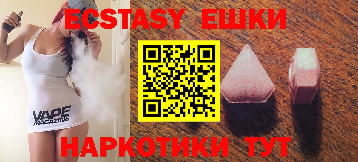 Экстази louis Vuitton  ЭКСТАЗИ бентли  Ecstasy  Вход с VPN  где можно купить наркотик  Пугачёв 