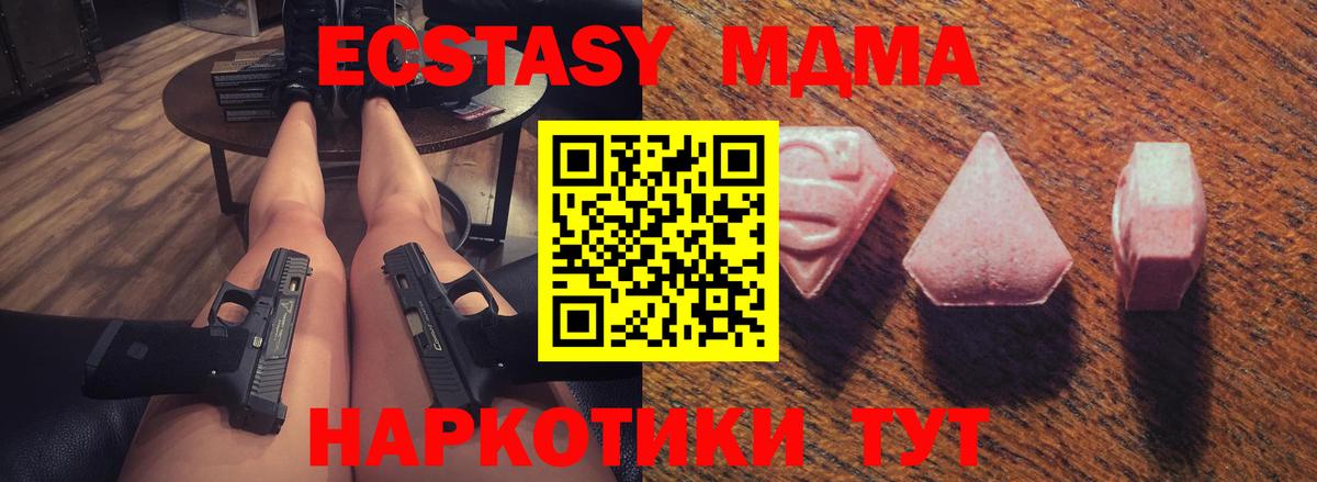 Ecstasy 250 мг Пугачёв
