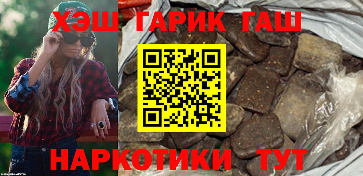 Гашиш  ГАШ гарик  Вход с VPN  Пугачёв 