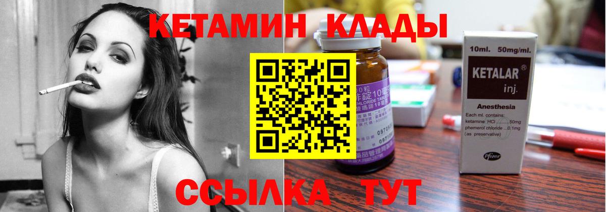 блэк спрут зеркало  Вход с VPN  Пугачёв  КЕТАМИН ketamine 