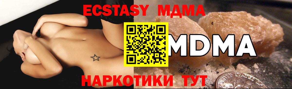 МДМА кристаллы Пугачёв