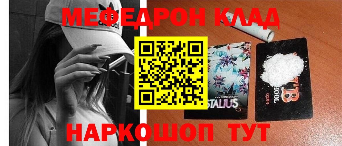 Меф кристаллы  Меф 4 MMC  Пугачёв  Меф  Мефедрон  Вход с VPN 