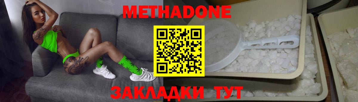 Пугачёв  МЕТАДОН кристалл  МЕТАДОН белоснежный  ссылка на мегу ссылка  Вход с VPN 
