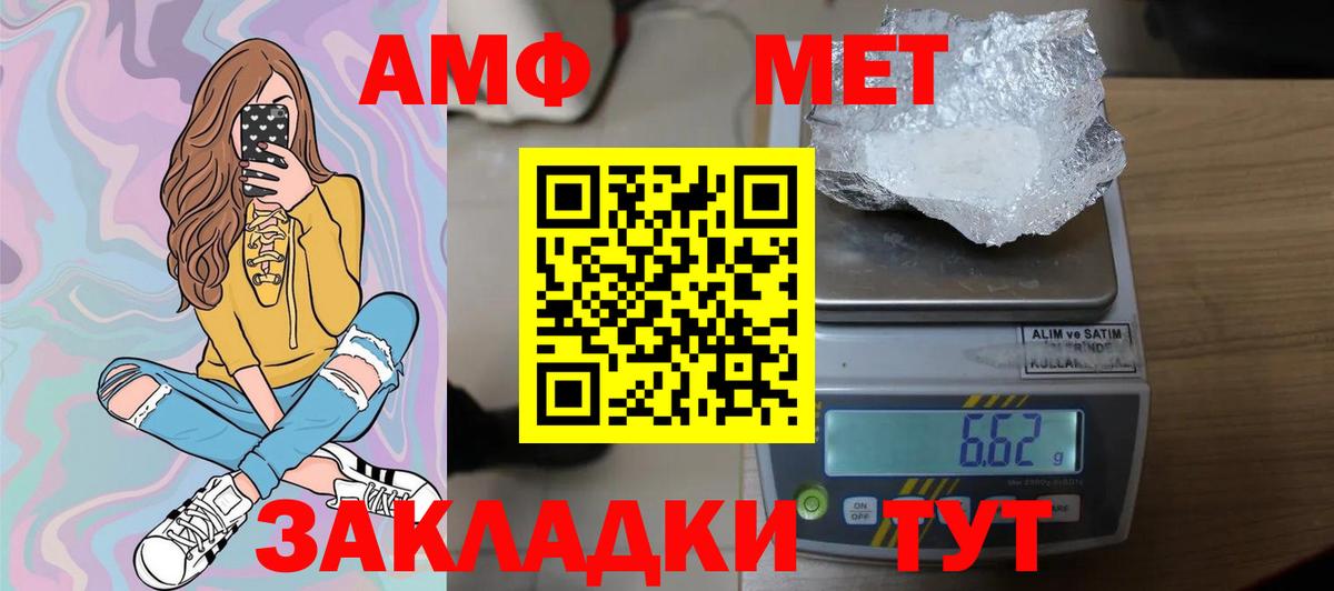 Первитин Декстрометамфетамин 99.9%  Вход с VPN  Метамфетамин  Пугачёв 