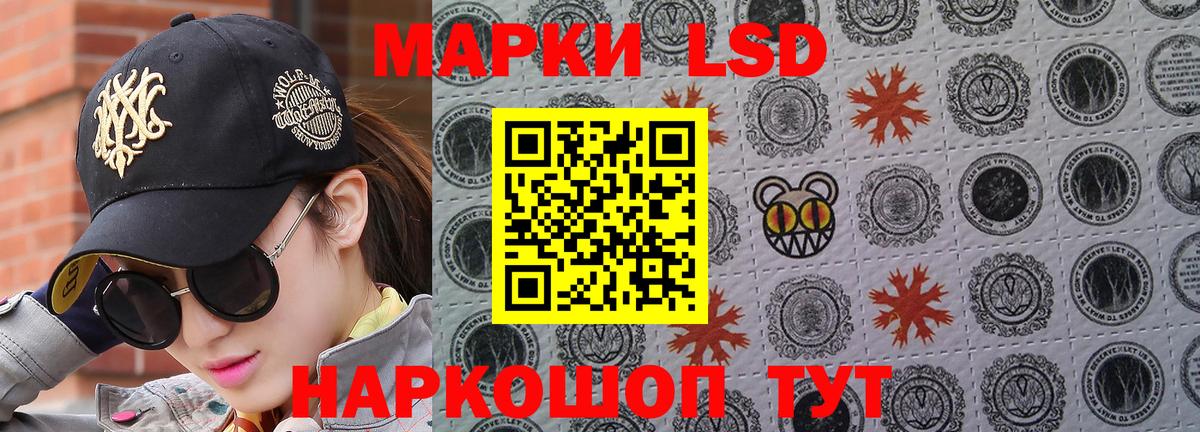 Марки 25I-NBOMe 1,8мг Пугачёв