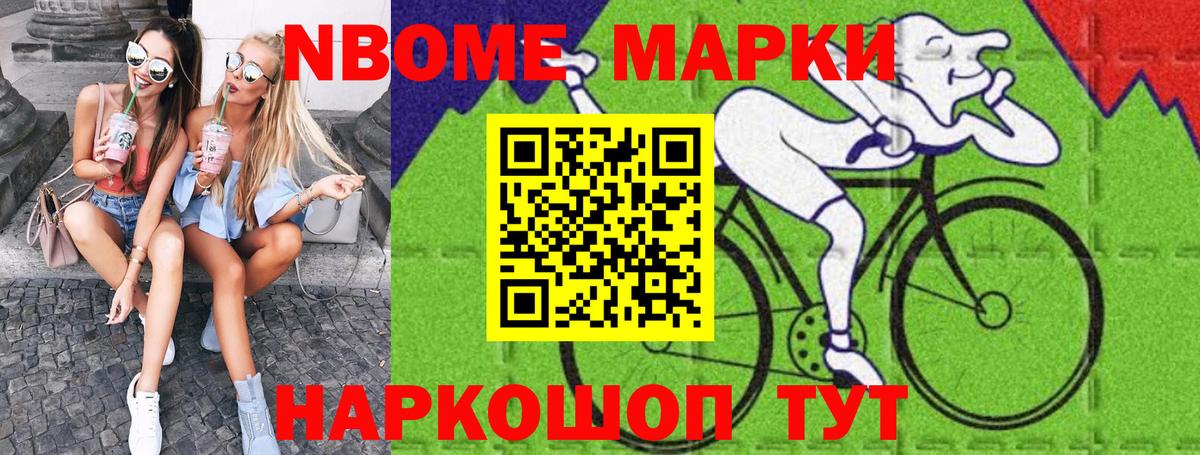 Марки N-bome  Вход с VPN  Пугачёв  наркотики  Марки 25I-NBOMe 1,8мг 