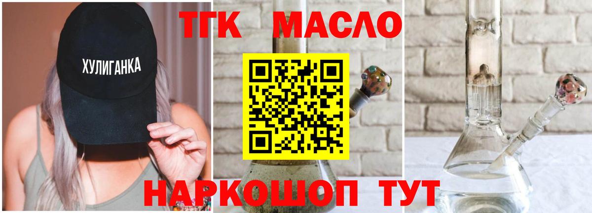 Дистиллят ТГК вейп с тгк Пугачёв